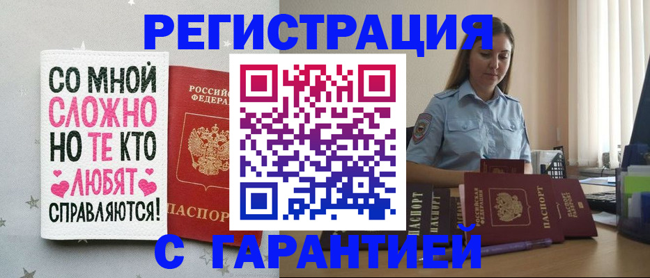 прописка поиск в Бабаево