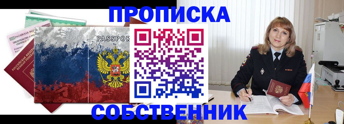 найти адрес прописки в Бабаево