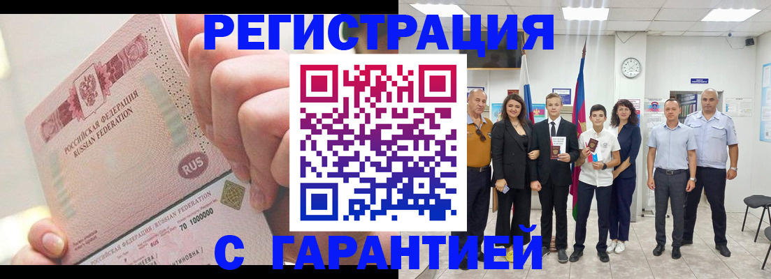 временная регистрация законно в Бабаево